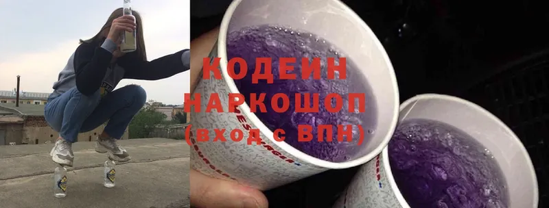 Кодеиновый сироп Lean напиток Lean (лин)  магазин  наркотиков  Задонск 