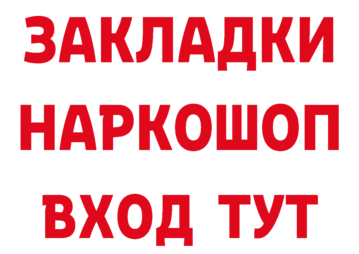 ГЕРОИН белый сайт дарк нет мега Задонск